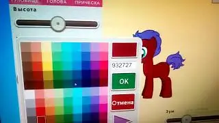 Делаю пони для переделки в паинт тут саи