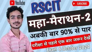 Rscit exam important question 2024 | Rscit most important questions | Rscit Exam 6 october 2024