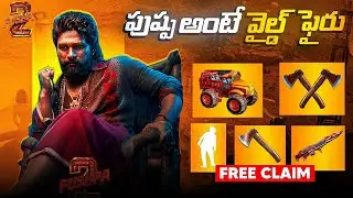 🧨 Pushpa అంటే Wild 😜 ఫైరూ | Pushpa 2 x Free Fire 🔥 |Pushpa 2 Free Rewards 🎁 |New Events Telugu