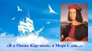 "Я В ОКЕАН КАРТИНОК, В МОРЕ СЛОВ..."- свой романс поёт  Анатолий Пережогин (Раиса Криницкая-вокализ)