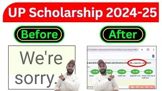 UP Scholarship We are sorry problem 2024-25 | UP Scholarship Login Problem 2024-25 | 