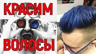 Покраска волос воск-краской Emajiny: как покрасить волосы, чтобы можно было сразу смыть