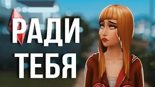 ЭВЕРГРИНОВКА | #7 Недетское бремя | The Sims 4
