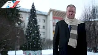 Поздравление Председателя ФНПР с Новым, 2024 годом!