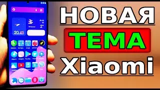 ЗАЧЁТНАЯ ТЕМА для Xiaomi MIUI 12.5! Новый интерфейс MIUI, Топ Темы для Xiaomi, Новый Гугл виджет