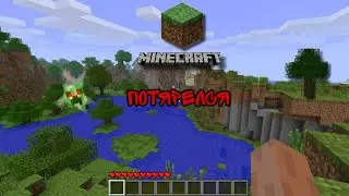 прохождения майна бета 1.5_01