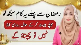 YouTube Se Dollars Kaise Earn Karein | Ahadees Writing Channel Guide