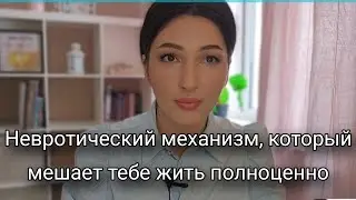 Невротический культ. Личностные проекции вовне. Рабское мышление и  когнитивные искажения.