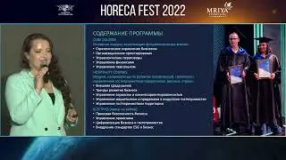 Академия гостеприимства. Наталья Вистунова. Презентация программы MBA