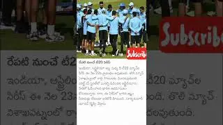 రేపట్నుండి భారత్ వర్సెస్ ఆస్ట్రేలియా T-20 సిరీస్ భారత్ 5-0తో గెలవాలని అభిమానులు ఆవేదన వ్యక్తం చేశారు