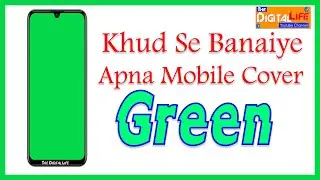 Green Screen Mobile Croma Video  Kaise Banaye Khud Se, The Digital Life