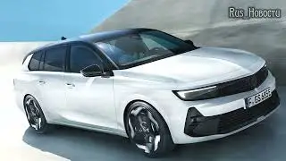 Авто обзор -Opel Astra GSe2023 дебютирует как гибридный хэтчбек и универсал HotDuo мощностью225 л.с.