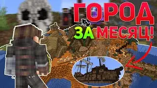 Я Играл МЕСЯЦ, Чтобы СДЕЛАТЬ ЭТО | PoG | Майнкрафт выживание без модов 1.18.2