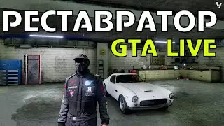 Вечерний Стрим💥 GTA 5 Live RP|РЕСТАВРАТОР |alt:V| GTA 5💥