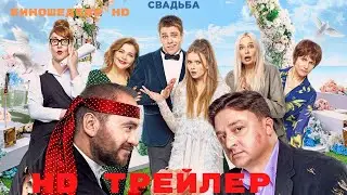 Битва пап  Фильм  Трейлер 2024
