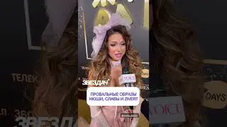 The failed images of Nyusha, Slava, and Zivert 