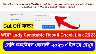 WBP Lady Constable Result 2023 Kivabe Dekhbo. WBP Lady Constable Result 2023 Link. WBP Result Link