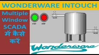 01# InTouch Wonderware scada tutorial hindi multiple  window example in intouch scada plc scada