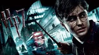 Гарри Поттер и Дары Смерти. Часть первая