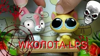 |LPS|: ОНИ вызывают Демонов !!!! / Lps-школота  🔥
