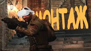 ТЫ ЧЁ ВОЛЧАРА (Wolfenstein VR)