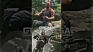 FAR CRY 3 VS CRYSIS 3 