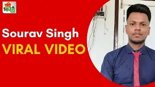 Sourav Singh Viral Video Lonk Sourav Singh Facebook Recently Viral Video || TWO BOY VIRAL VIDEO 🔥