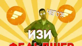 😱КАК ПОВЫСИТСЯ ДО ФЕЛЬДШЕРА НА ФЛИН РА ЗА 1 ДЕНЬ?! | Samp Android🤔