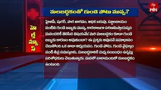 Do Constipation Increases Heart Attack Risk?| Sukhibhava | 7th Sep 2024 | ETV Life