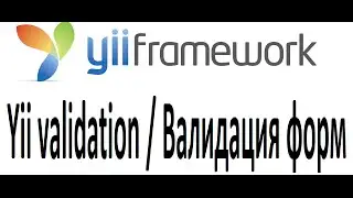 yii ajax validation form, create own validation rule, Создание собственного валидатора