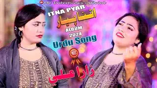 Itna Pyar Doge | Zara Ali |  Album 03 |  MC Enterprises | Eid Gift 2024 Urdu  Song |