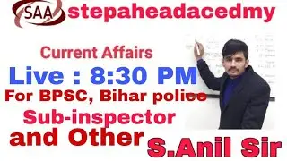 Bihar current affairs 2023| प्रमुख खनिज उत्पाद | For Bihar police, SI , BPSC