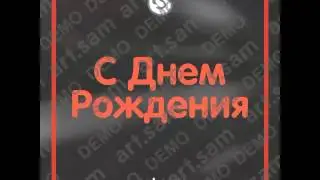 Оксана С Днем Рождения
