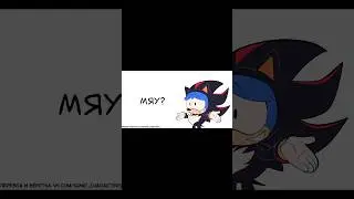 МЯУ? 
