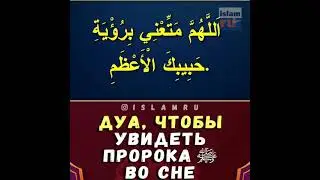Увидеть во сне