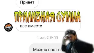 СКОЛЬКО СТОИТ РЕКЛАМА БЛОГЕРОВ ПО ПАБГУ? ( Dream Pubg, Bobr Gamer, Babaski) PUBG MOBILE