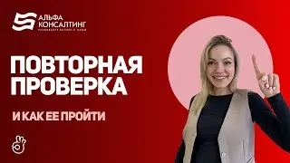 Повторная проверка лицензии МЧС: И как ее пройти.