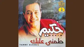 Ah Ya Alby