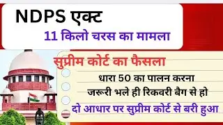 NDPS Act Latest Judgement 2026