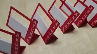 Ценники