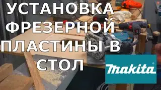 MILLING CUTTER PART 2. PLATE FROM SHIPOREZKA.RU