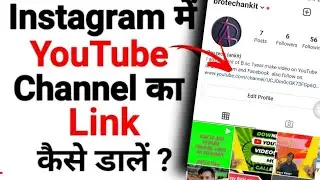 How to add your YouTube channel link on Instagram //How-to add linkof YouTube channel on Instagram