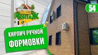 Фасадные панели Демидовский Кирпич. Обзор готового дома