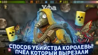 механики которые вырезали у королевы пчёл➤ day r survival