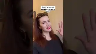 Когда думаешь о том, куда можно уйти из IT… #it #айти #работа #карьера