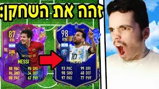 זהה את השחקן לפי הקריירה שלו תשתמש בו !