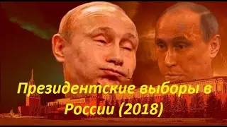 Выборы президента только в 2018, а отряды Путина уже на Красной Площади!