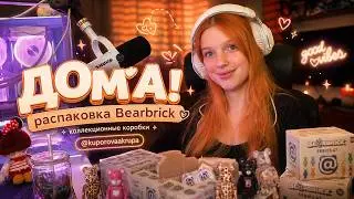 я домааа!! | kuporovaa krupa