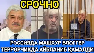 СРОЧНО УСМОН БАРАТОВ УЗИЛ КЕСИЛ ҲАЛ БЎЛДИ