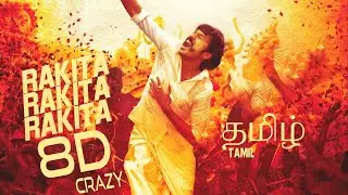 Rakita Rakita TAMIL 8D AUDIO |  From Movie Jagame Thantram | #Dhanush | Santosh Narayan | Anathu ||